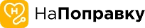 НаПоправку